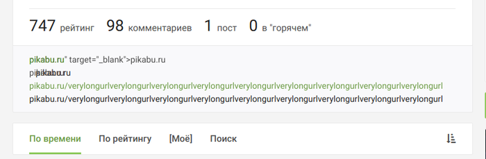 Ссылки в заметках отображаются неправильно