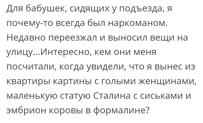 Как- то так 167... - Форум, Скриншот, Подборка, Подслушано, Всякая чушь, Как-То так, Staruxa111, Длиннопост, Чушь