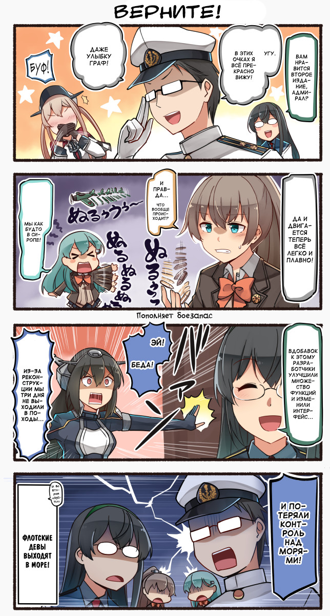 Life has become better - Kantai collection, Teketeke, Anime, Comics, Manga, Teitoku, Graf Zeppelin, Update