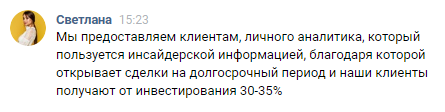 Псевдо-биржа Атен. Дай денег, мы вернем, честно. - Моё, Atehru, Ateh, Атех, Биржа атех, Брокер атех, Инвестиции в крипту, Инвестиции, Гифка, Длиннопост