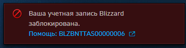 Забота о клиентах наше все, или срать на вас мы хотели, у нас 10 миллионов пользователей. - Моё, Blizzard, WOW, Игры