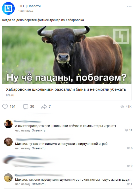 And again, computers are to blame - My, news, Khabarovsk, Computer, In contact with, Screenshot, Stupidity