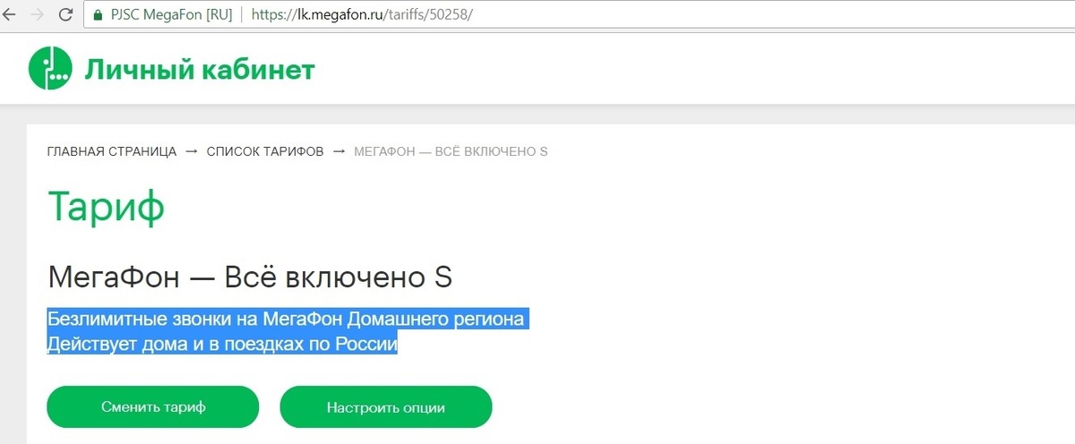 Включи смени. Проблемы МЕГАФОН. Пикабу МЕГАФОН. МЕГАФОН действует на всей территории РФ. Карта роуминга МЕГАФОН по России.