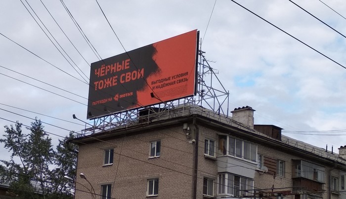 Their? - Justice, Russia, Yekaterinburg, Racism