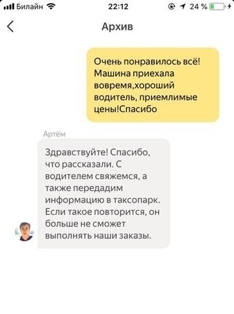 Support service - Yandex Taxi, Support, Taxi