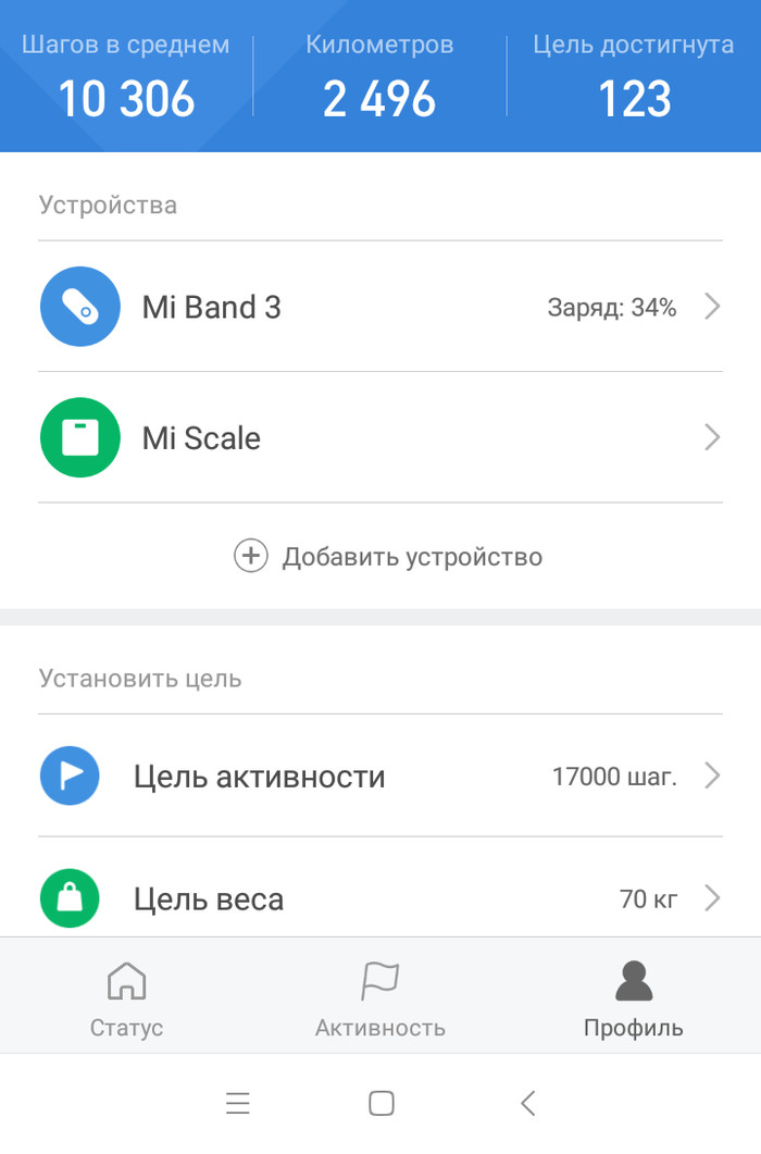 На волне постов о шагомерах - Моё, Шагомер, Mi band 3, Mi Fit, Длиннопост