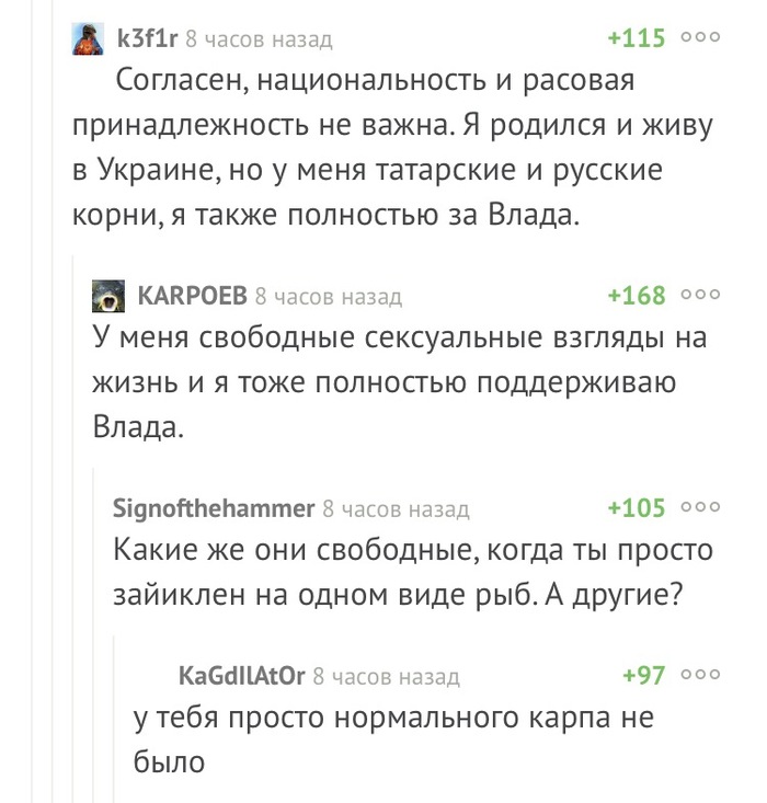 Полностью поддерживаю - Комментарии на Пикабу, Скриншот, Юмор, Комментарии