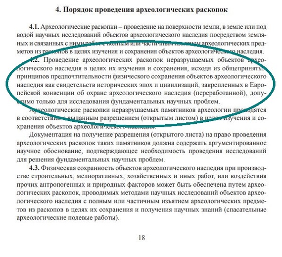 Копать или не копать? - Моё, Археология, Раскопки, Длиннопост, Экспедиция, Работа