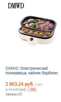 Electric understand BBQ kettle - My, Lost in translation, Takoyaki, Japan, Cooking