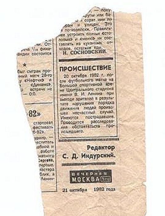 какие катастрофы были в ссср. Смотреть фото какие катастрофы были в ссср. Смотреть картинку какие катастрофы были в ссср. Картинка про какие катастрофы были в ссср. Фото какие катастрофы были в ссср