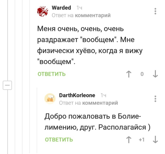 Вообщем