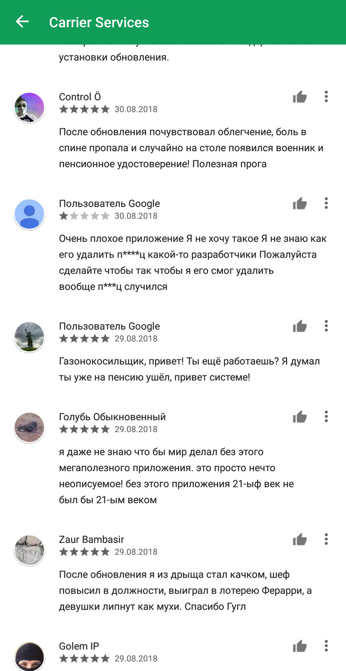 Отзывы Google Play - Отзыв, Скриншот, Google