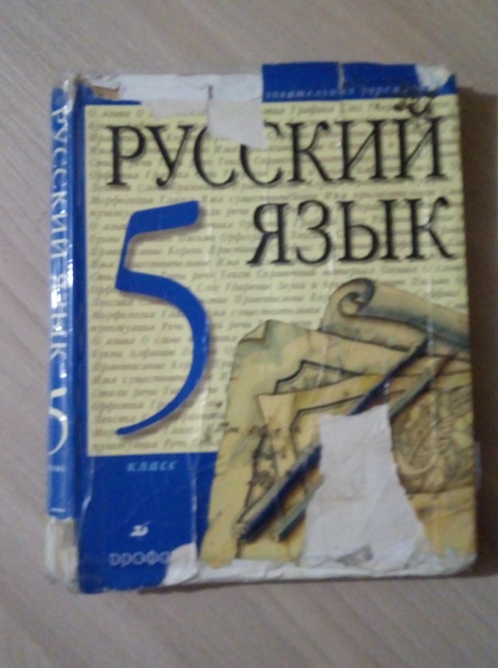 Школа... - Моё, Школа, Учебник, Бомбануло, Длиннопост