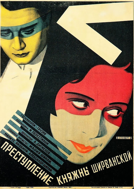 Soviet film poster. - Poster, the USSR, Longpost, Film posters, Soviet posters, Advertising, 1920s, 30th