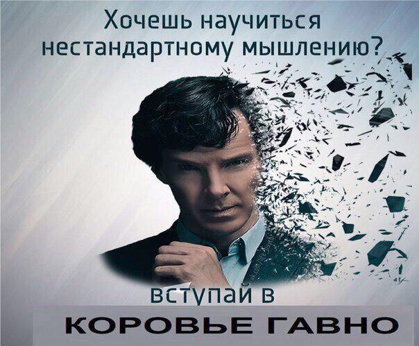 How to learn to think outside the box - Thinking outside the box, Benedict Cumberbatch, Unconventional approach