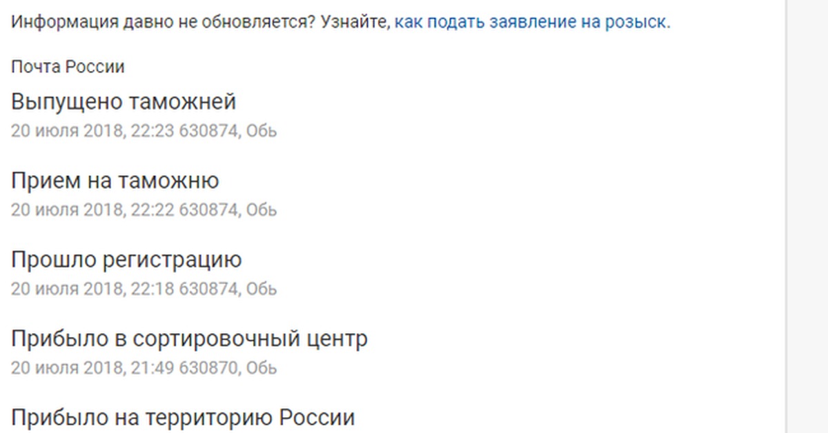 Выпущено таможней и передано в доставку. Заказ выпущен таможней что значит. Заказ выпущен таможней что значит. Выпущено таможней в шарапово. Заказ выпущен таможней что значит.