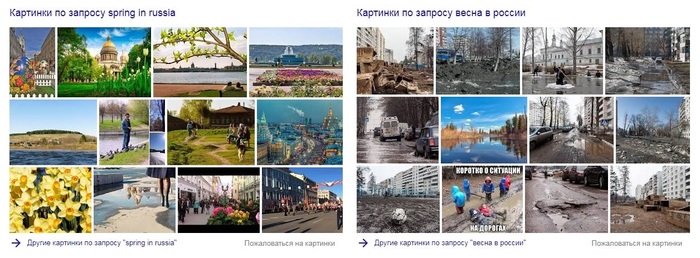 Difficulties of translation or different mentality? - Russia, The photo, Spring, My, Images