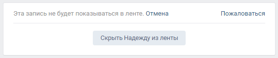 Скрытая надежда - Моё, Надежда, Надоедливый друг, Лента новостей, Лента вк, Социальные сети