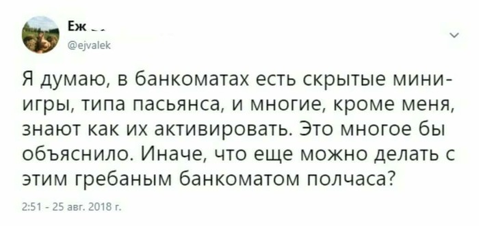 Банкомат | Пикабу