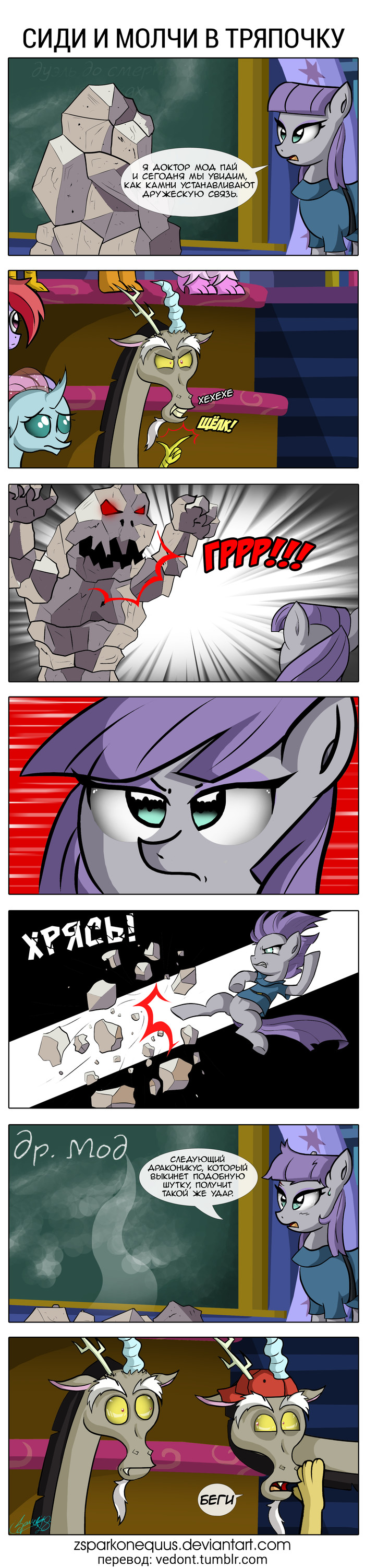 []      , , My Little Pony, Maud Pie, Draconequus, 