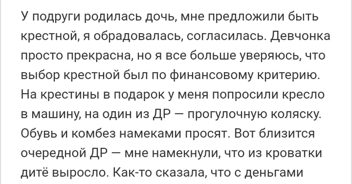 Подслушано у женщин и мужчин. Genshin pikabu узн.