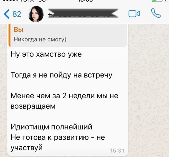 Actress Blogger Teacher does not return paid money - My, Longpost, Business in Russian, Fraud, Deception, Divorce for money