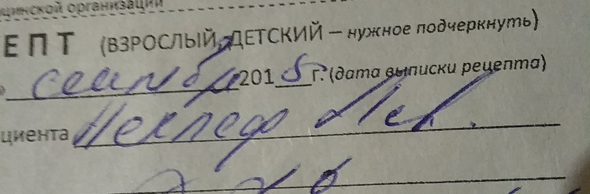 Нужное подчеркнуть. Взрослый детский нужное подчеркнуть. Открытка нужное подчеркнуть. Рецепт взрослый детский нужное подчеркнуть. Нужное подчеркнуть в документе.