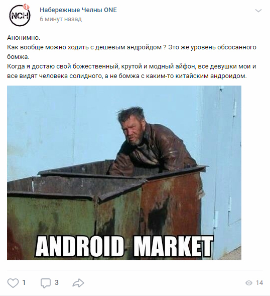 This is true ? - iPhone X, Android, Naberezhnye Chelny, , , Anonymity