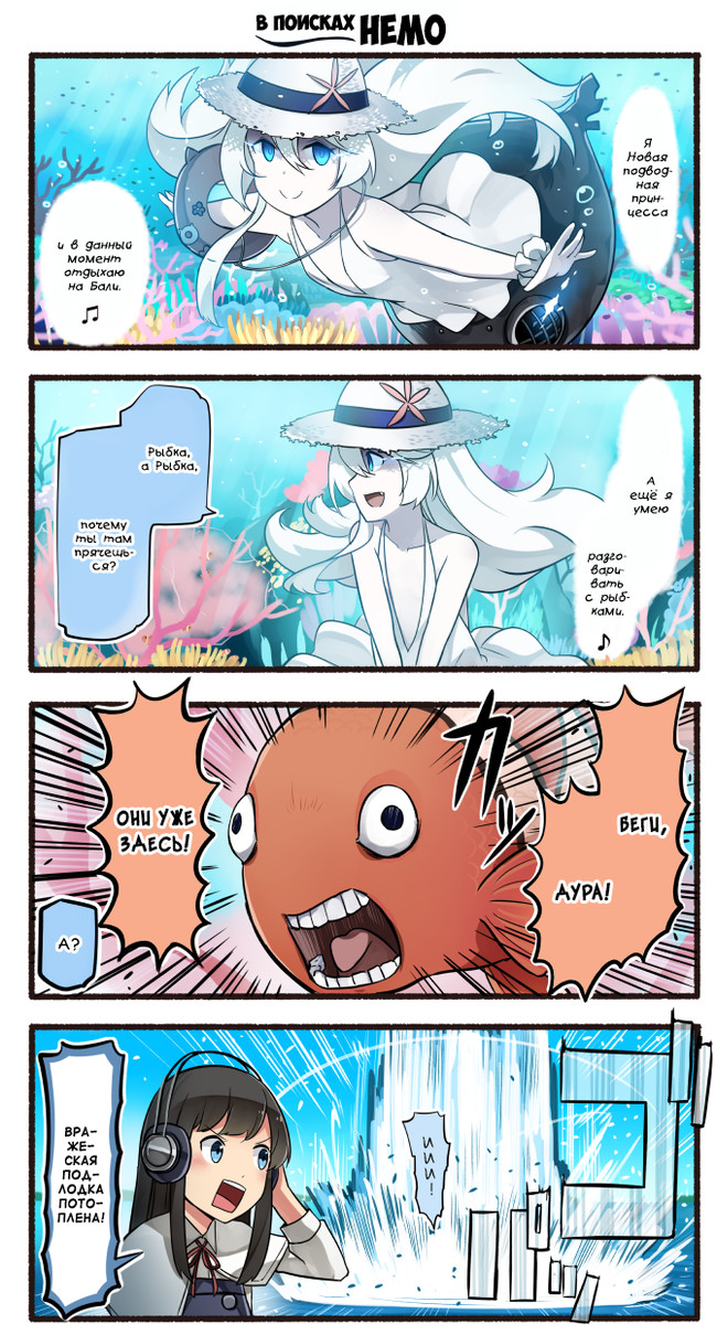 Submarine New Hime and Mr. Fishie - Kantai collection, Teketeke, Anime, Comics, Manga, , Finding Nemo, , Event