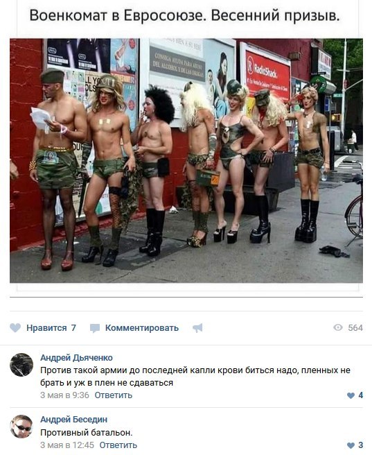 The opposing battalion... - NSFW, In contact with, Comments, Screenshot, 