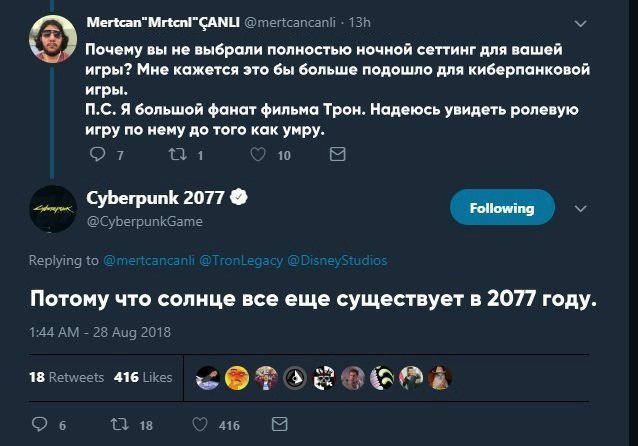 Попробуй дое@ись - Cyberpunk 2077, Twitter, Скриншот