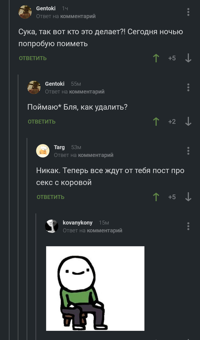 Как удалить?..