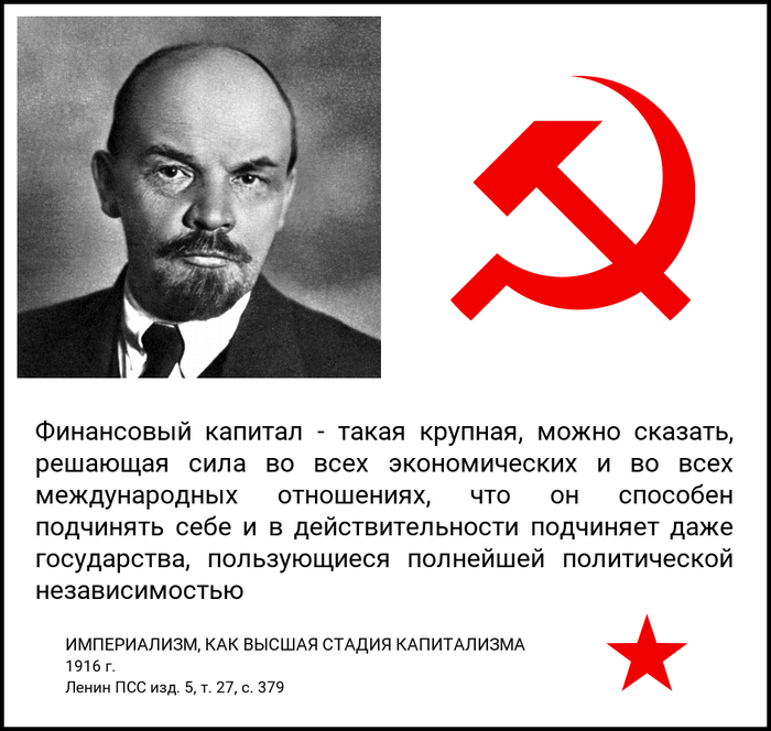 Imperialism as the highest stage of capitalism - Lenin - Lenin, Capitalism, Imperialism, Capital, Financial, Subordination, State, Quotes