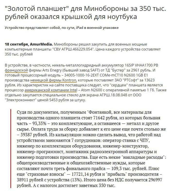 Import substitution brought. - Ministry of Defense, Picture with text, Ministry of Defence, Saw cut