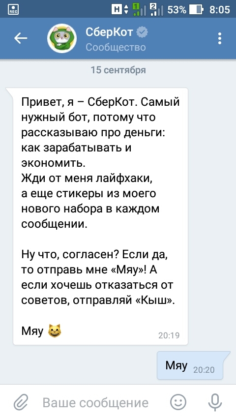 Excellent adviser - My, My, In contact with, The bot, Chat room, Smile, Irony, Sberbank, Longpost