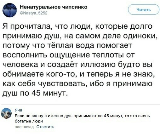 Теперь я знаю, как попасть в список форбс - Богатство, Душ, Скриншот, Twitter, Комментарии