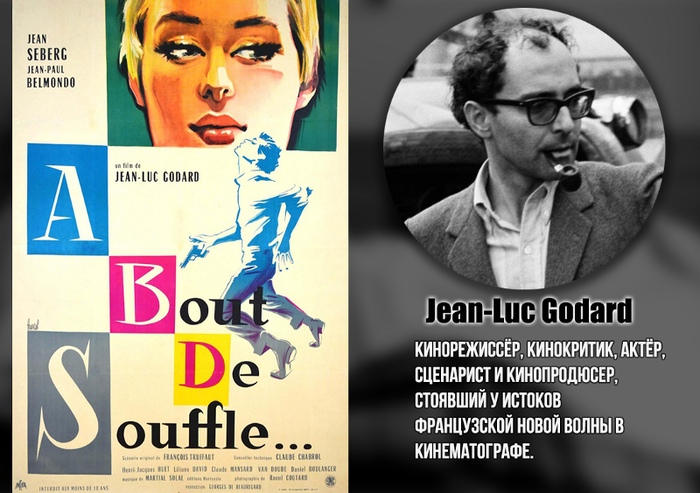 A bout de souffle (1960) , , - ,   , - , ,  60-