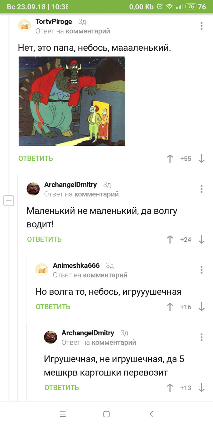 It never happened and here it is again. - Armenianfilm, Longpost, Comments on Peekaboo, Screenshot, Wow talking fish