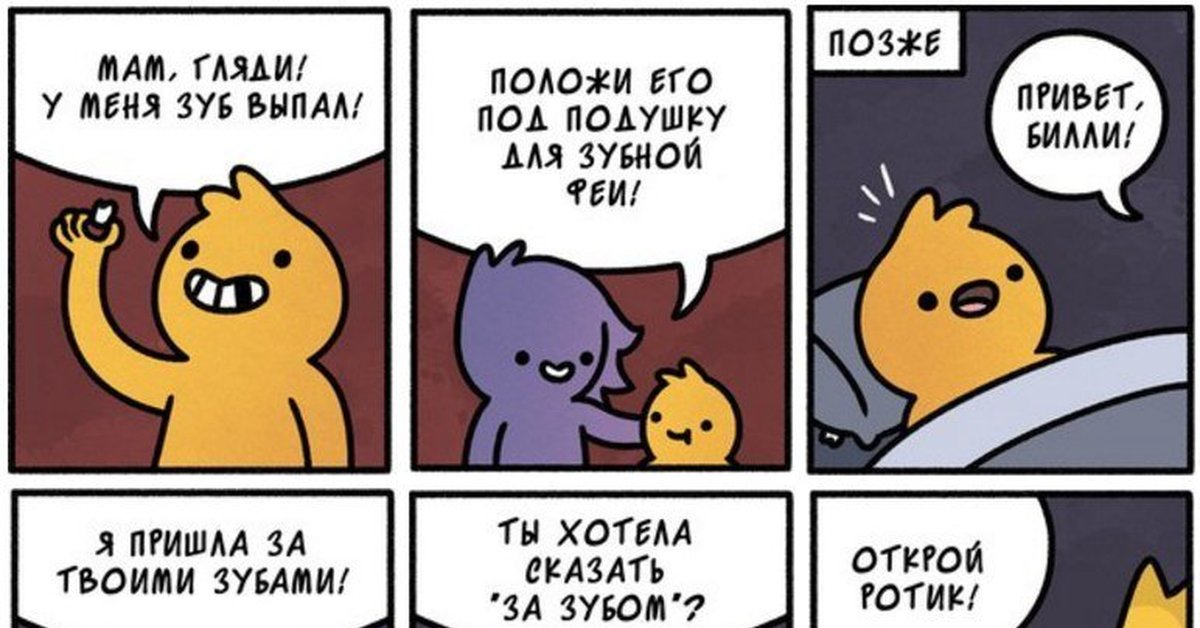 Добрая Фея | Пикабу