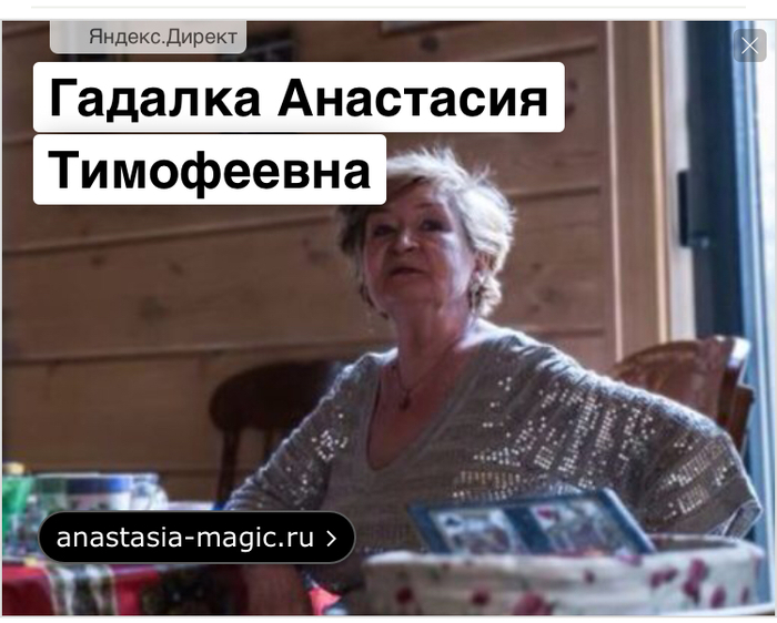 Yandex, what are you doing, stop - Scam, Yandex., Advertising