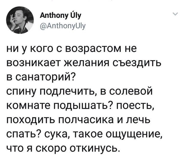 Про возраст