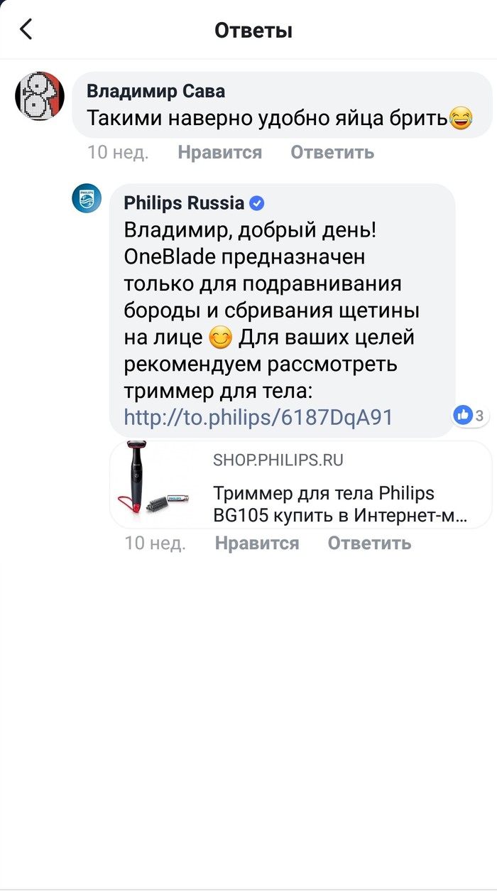 Клиентоориентированность - Скриншот, Реклама, Facebook