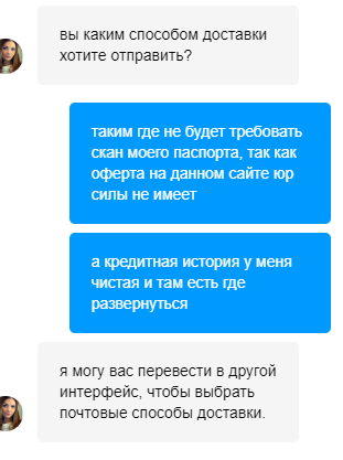 How to pay twice for a backpack Or a great story about ShopFans resellers. - My, Shopfans, Package, Mediators, Business in Russian, No rating, Longpost