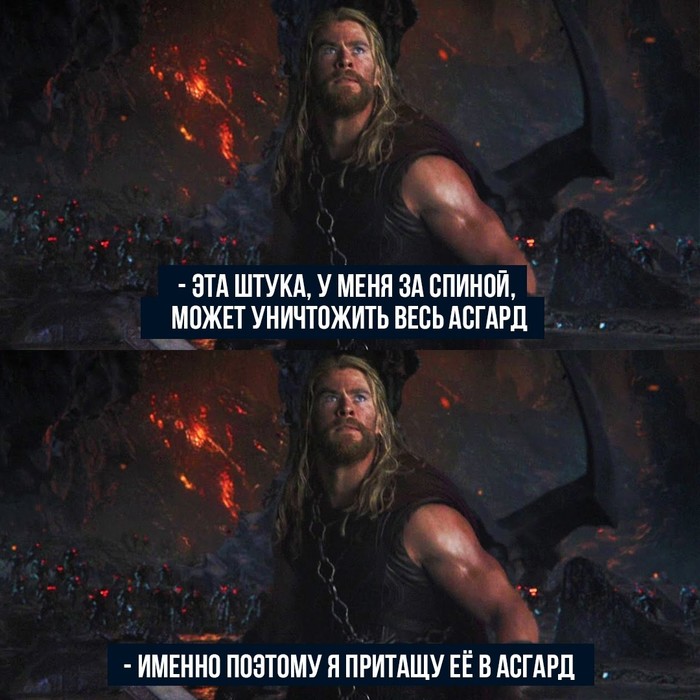 Thor's logic. - Surtur, Crown, Thor, Asgard, Thor 3: Ragnarok, Logics, Movies