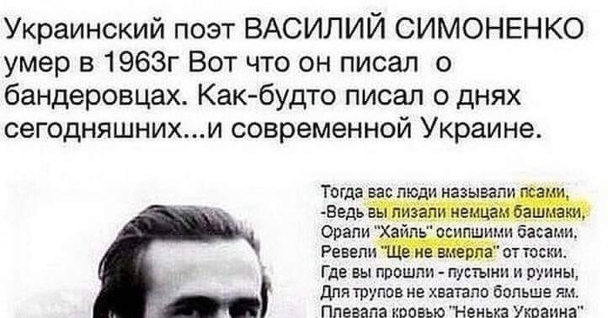 Степан Бандера На Сайте Знакомств Мамба