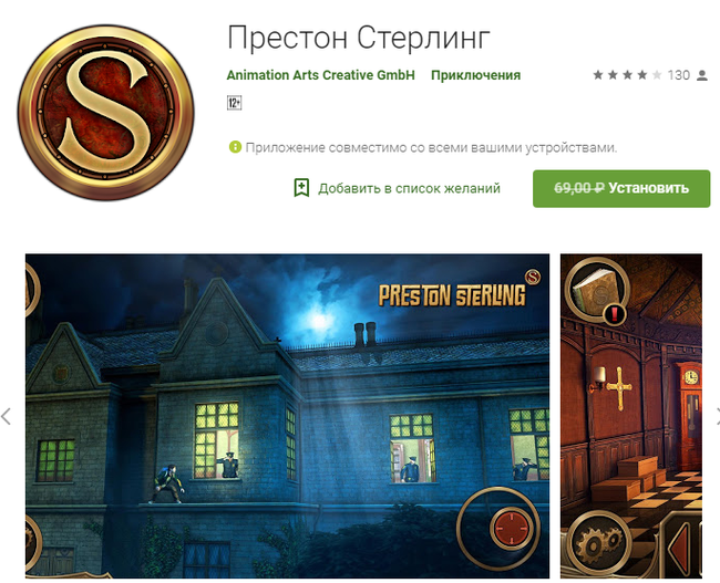 Халява с Google Play от 04.10.2018 - Gpd, Android, Приложение на Android, Игры на Android, Игры, Халява, Google Play, Free, Длиннопост