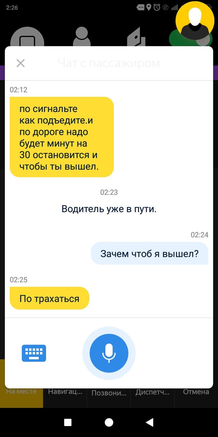 Работаю я тут  такой в Яндекс такси - Моё, Яндекс Такси, Нашлигдешпилькаться, Такси, Таксометр, Длиннопост