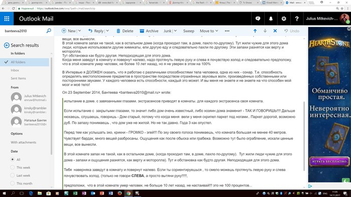 экстрасенсы миф или реальность