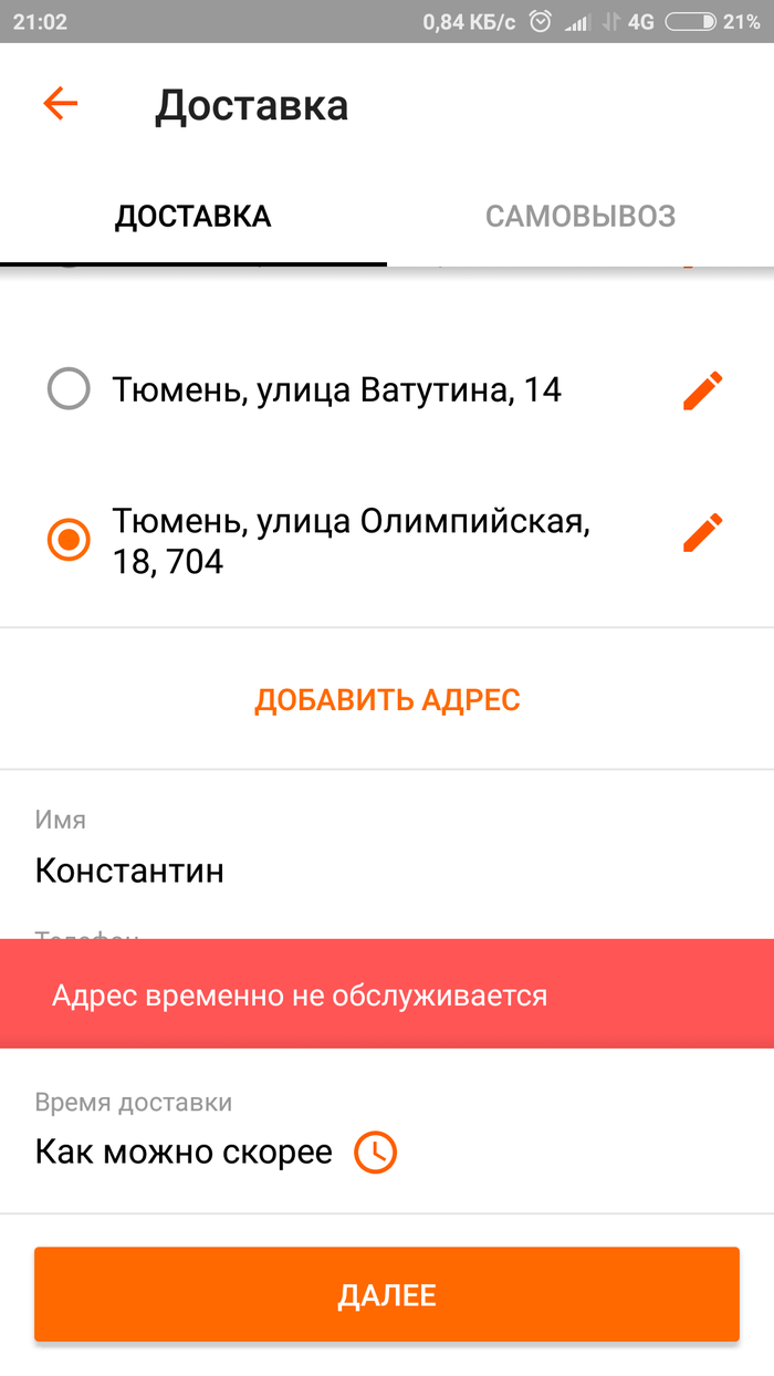 Додо будет позже что значит. Смотреть фото Додо будет позже что значит. Смотреть картинку Додо будет позже что значит. Картинка про Додо будет позже что значит. Фото Додо будет позже что значит
