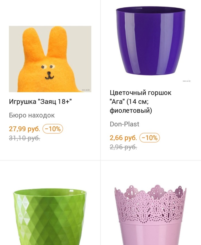 Suspicious Bunny - My, Hare, Longpost, Unexpected, Online Store